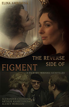 The Reverse Side of Figment — poster